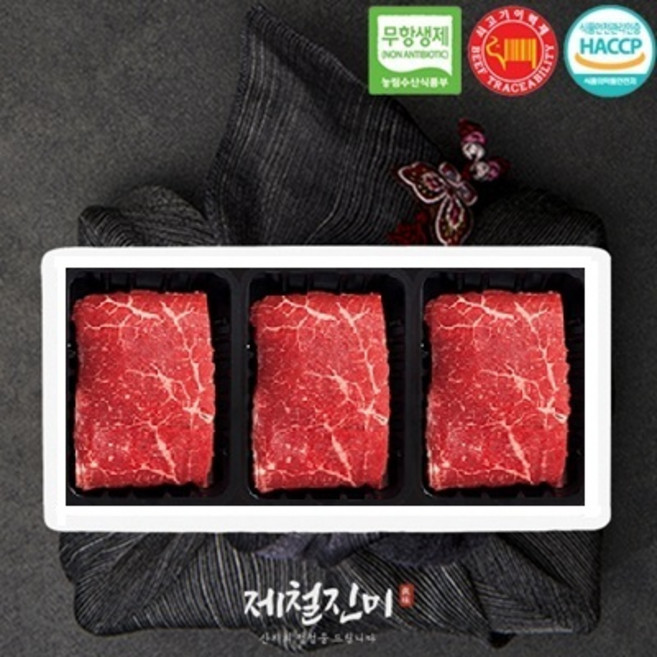 제철진미 무항생제 암소한우 불고기세트 1.2kg (불고기 400g x 3 1등급), 단품