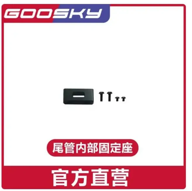GOOSKY S1 RC 헬리콥터 예비 부품 프로펠러 모터 후드 스와시 플레이트 클립 테일 파이프 랜딩 기어 메인, 17 Fixed seat