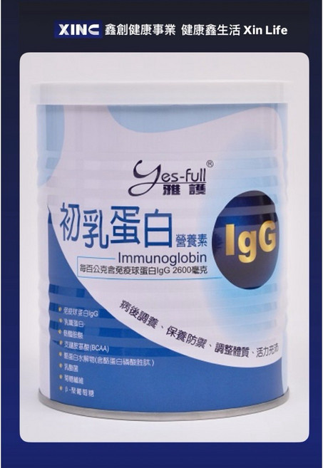 Yes-full 初乳蛋白營養素 IgG 免疫球蛋白 乳鐵蛋白, 1個