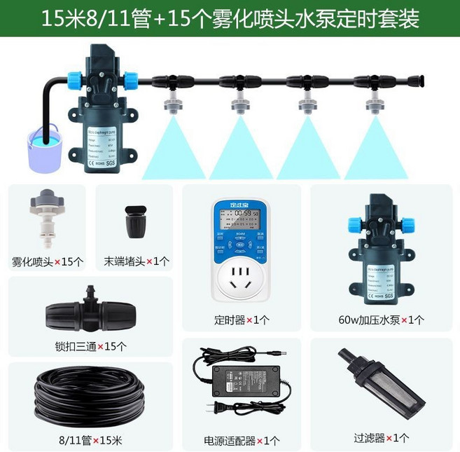 20米/8/11管+20組霧化噴頭60W加壓水泵定時套裝, 1個, 15米管+15組霧化噴頭60w, N/A
