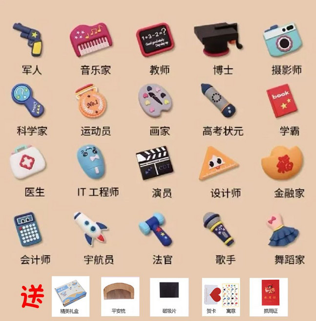 抓周道具職業卡片裝飾組, 1個, 新款抓周道具20件套Happy 30days