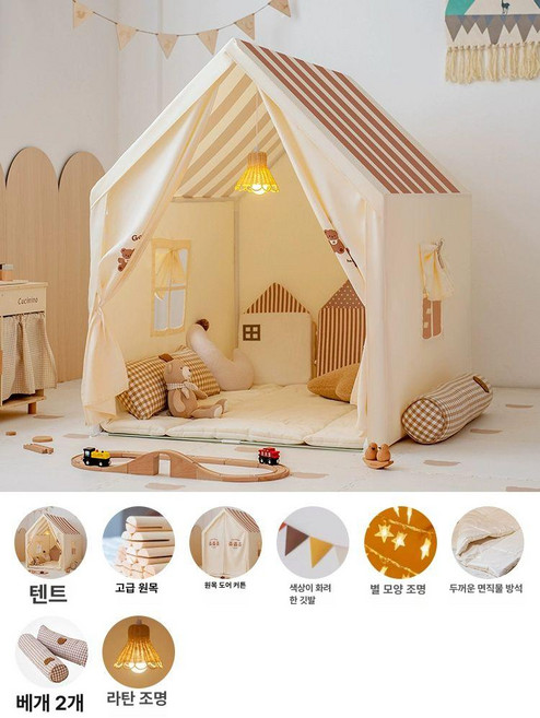 어린이 실내 놀이 텐트 키즈 하우스 공주 집 플레이하우스 캠핑 텐트 생일 선물 아지트, 1개, 곰집 원목 + 두꺼운 쿠션 2개 등나무 조명