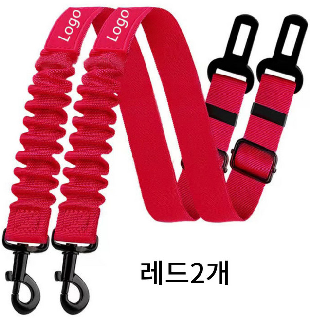온리코 애완동물 차량용 안전배트2개, 레드밸트2개, 1세트