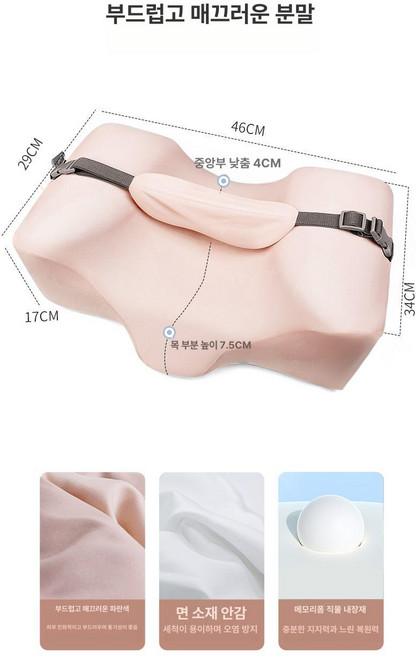 화장 베개 얼굴 고정 주름 흰색 움직임 팔자 주름