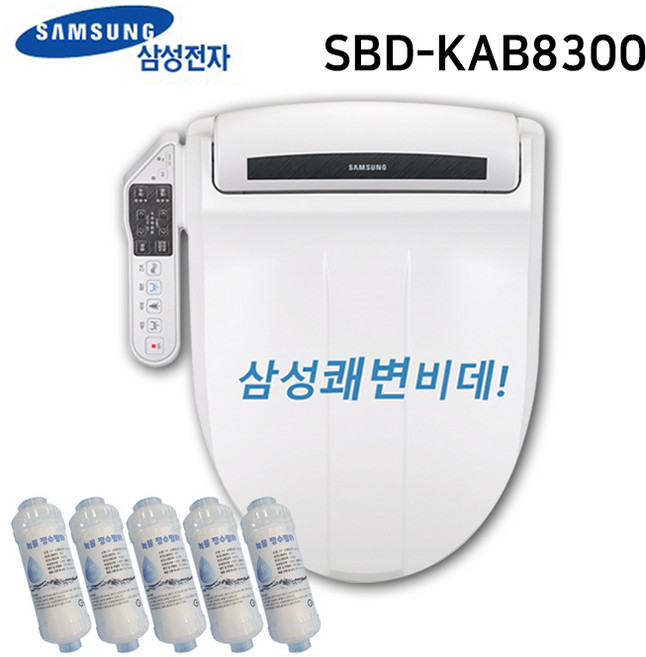 삼성 스마트비데 SBD-8300(내장펌프) 생활방수 3년치필터제공, 삼성-8300방문무료설치