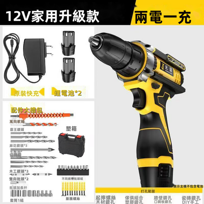 GUEFOON 家用多功能維修工具組12V衝擊型, 1個, 12V兩電一充＋26件組＋箱子:如圖所示（5061）