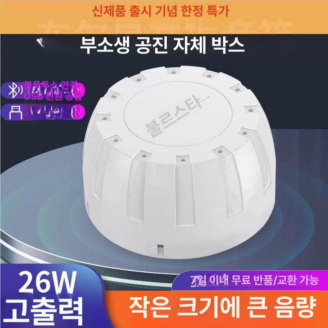 층간소음복수 골전도 천장형 소음 공명 천정형 공명, 기본 색상, 패키지 1