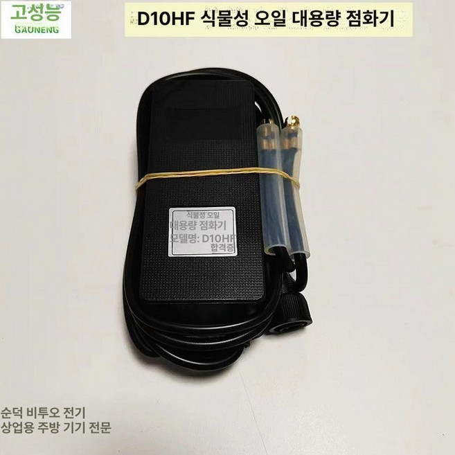 히터 난로 전열 기구 저전력 책상 난방 저전력, D10HF 대출력 점화기, 기본 모델명/품번