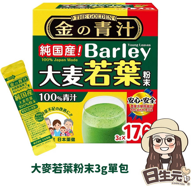 日本藥健 金の青汁 大麥若葉粉末, 1個, 大麥若葉粉末 3g