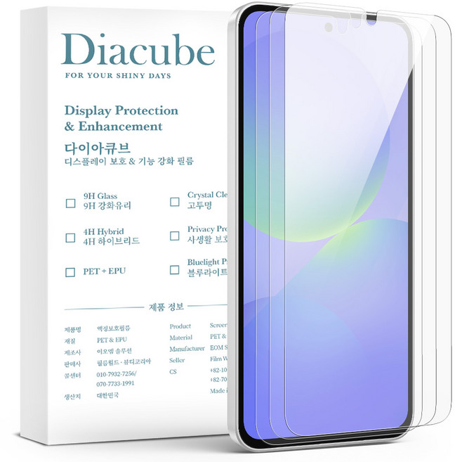 다이아큐브 갤럭시 A36 6H방탄유리코팅 지문인식 잘되는 항균 액정보호필름 간편부착, 3개