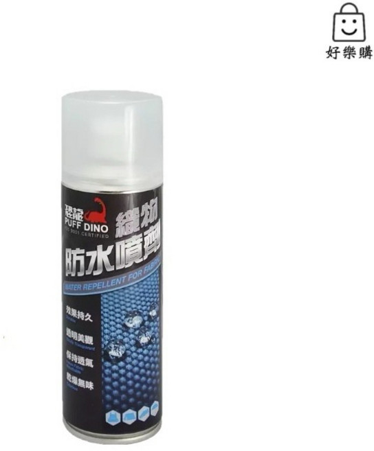 PUFF DINO 織物防水噴劑