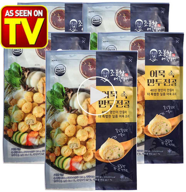 케이제이통상tv 조봉창 명인의 어묵 속 만두전골, 5개, 400g