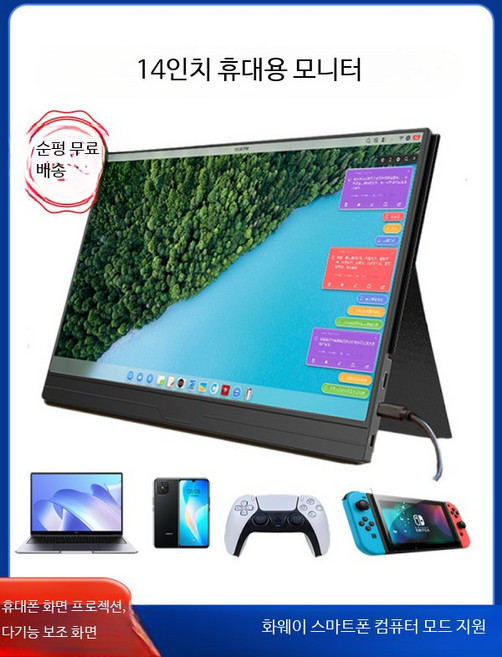 휴대용 모니터 15.6인치 4K 듀얼 노트북 보조모니터 144Hz 터치포터블 C타입 연결 스마트폰 호환, 120-144Hz/일체형/스탠드/베스트셀러 15.6인치, 1cm