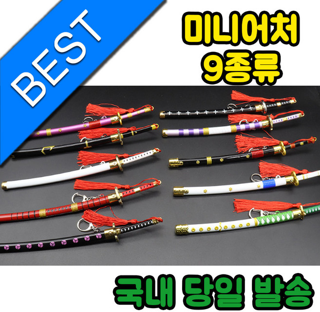 원피스 조로 칼 검 미니어처22cm 피규어 굿즈 화도일문자 엔마 흑도슈스이 3대귀철 귀곡, 흑도슈스이(칼 받침대와 장식 실 포함), 1개