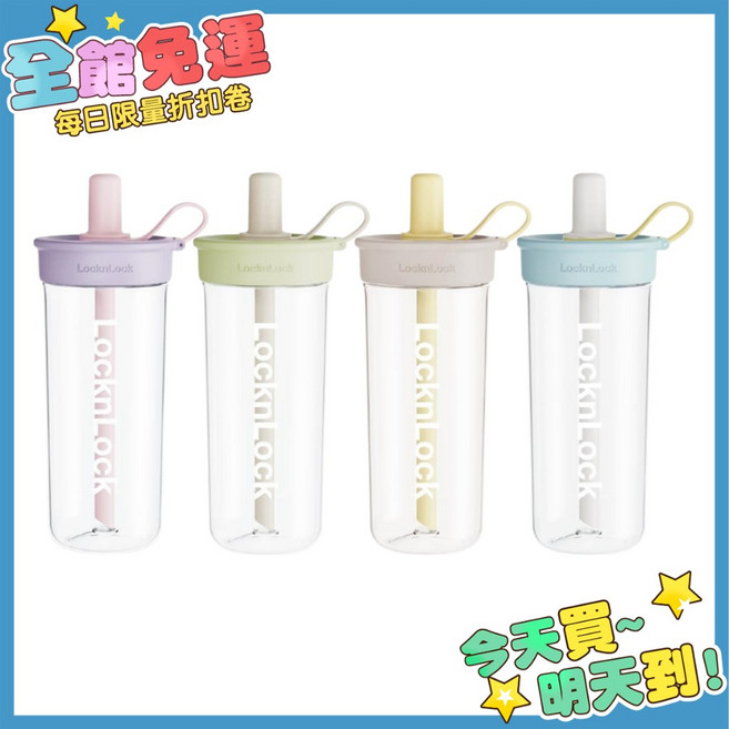 LockLock 樂扣樂扣 750ml 嚼對吸管杯 搖搖吸管杯, 1個, 慕斯藍莓塔