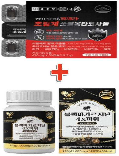 종근당 초임계 쏘팔옥타코사놀 헬시알엔 블랙마카르지닌 1세트 1개월분, 3개, 150정