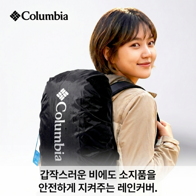 콜롬비아 23리터 등산배낭 자전거 여행용백팩 가방 Kobly파우치, 다크블랙