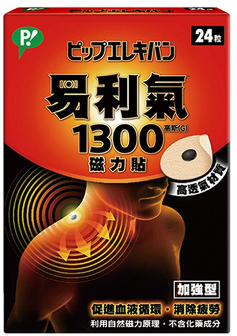 元氣健康館 易利氣 磁力貼 (800高斯/1300高斯/2000高斯), 1個, 1300高斯x24粒/盒, 24個裝