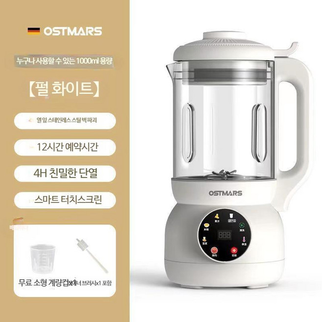 독일두유제조기 가정용 죽 대용량