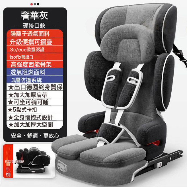 嘉迪諾兒童安全座椅汽車用嬰兒寶寶簡易車載9-12歲便攜式摺疊坐椅, 1個, 105奢華灰硬ISOfix接口:如圖所示