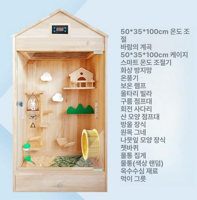 슈가글라이더 사육장 햄스터 피그미다람쥐 놀이터 다람쥐, 100 세트1-바람의 계곡