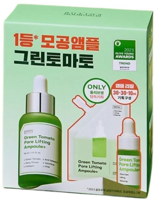 SUNGBOON EDITOR 綠番茄毛孔緊緻安瓶, 1個, 30ml+30ml+10ml