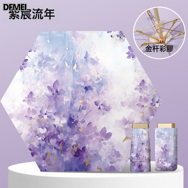 DFMEI 彩膠金架超輕小mini扁六折傘晴雨傘摺疊防曬遮陽太陽傘口袋雨傘
