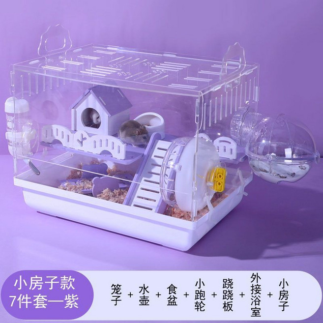 倉鼠亞克力透明籠子 別墅飼養箱, 高透基礎款紫, 1個
