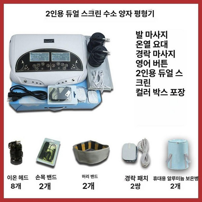 이온 족욕기 디톡스 족탕기 발스파 발담그기 노폐물 습식 관리 휴식 습식족욕 스파족욕기, F. H8802F+헤드 6개+휴대용 보온통, 기본 모델명/품번