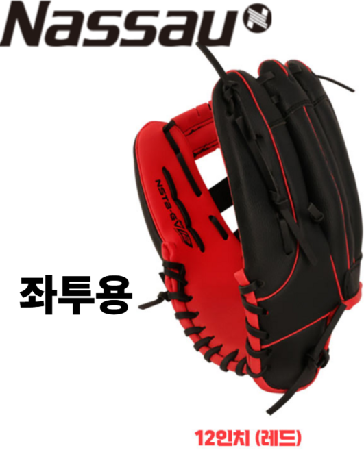 낫소 티볼글러브 (12in) (우투용) (레드) (NSTB-GV), 상세페이지 참조, 상세 설명 참조, 상세 설명 참조