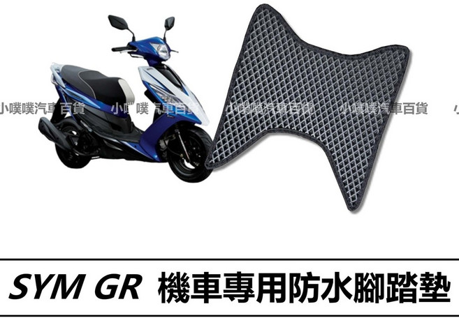 機車專用蜂巢EVA腳踏板, 1個, 黑底藍邊,有洞款(附魔鬼氈)