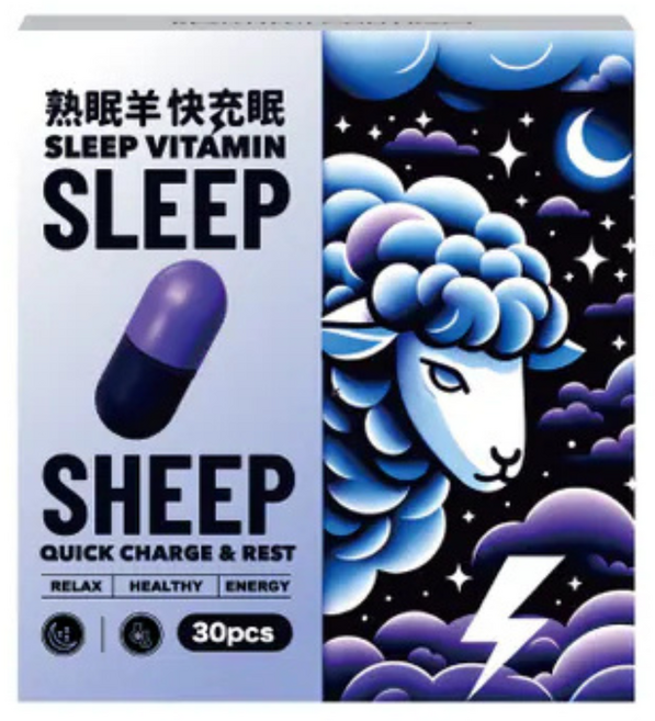美神契約 熟眠羊 快充眠 30顆, 1個