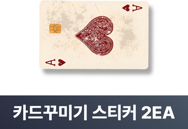 맥맨 카드꾸미기 스티커 신용카드 커버, 2개, M-07