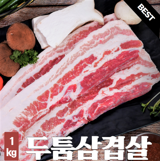 [오늘의냠] 두툼삼겹살(2cm) 1kg, 1개