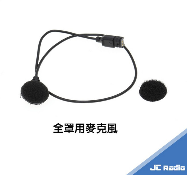 iD221 MOTO A1plus 原廠耳機麥克風 安全帽耳機專用 固定座 配件 耳麥, 1個, 全罩用麥克風 需搭配A1+耳機使用