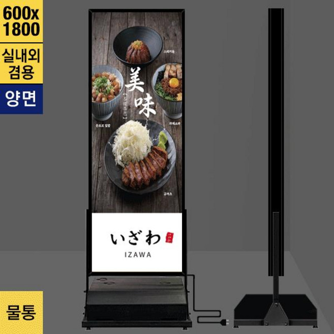 삼화 방수 물통 LED 배너 양면형 안내 광고판 60x180cm 엣지 LBD-618W, 2. PC판(양면) 있는 제품, 흑색