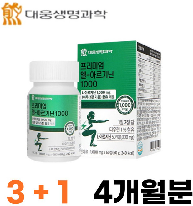 L아르지닌 스테아린산 마그네슘 엘 아르기닌 산화질소 산화아연 엽산 분말비타민A혼합제제 비타민B1 비타미B2 비타민B6 염산염 타우린 비오틴 판토텐산칼슘 여성 어른 노인, 60정, 4박스