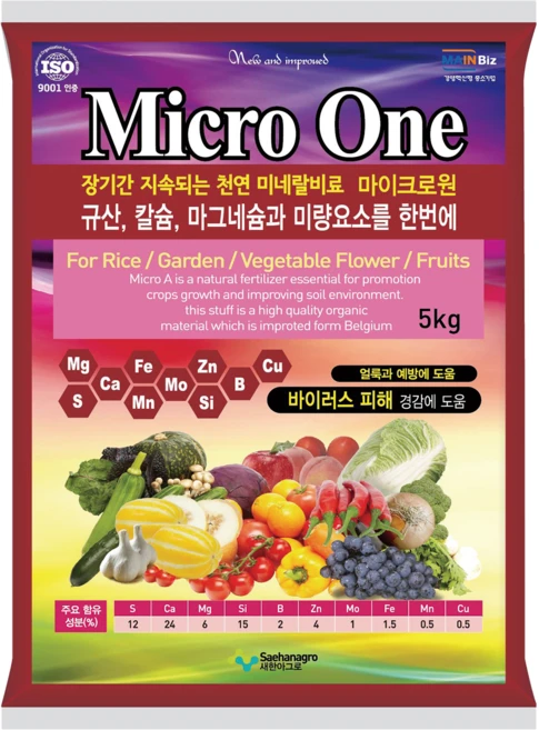 마이크로원 미량요소 전용비료 칼슘 마그네슘 붕소 아연 철 몰리브덴 구리 망간 황 규소, 1개, 5kg - 쿠팡