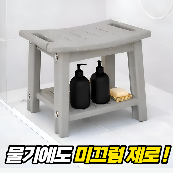 룸앤업 미끄럼 완벽방지 성인 화장실 높은 목욕 스툴 의자, 1개, 그레이