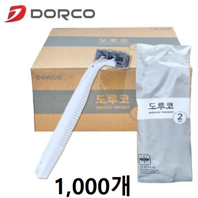 (형제)도루코 2중날 일회용 면도기 TNC200-1P 개별포장 숙박업소용 가정용 일회용 면도기, 1000개, 1개입
