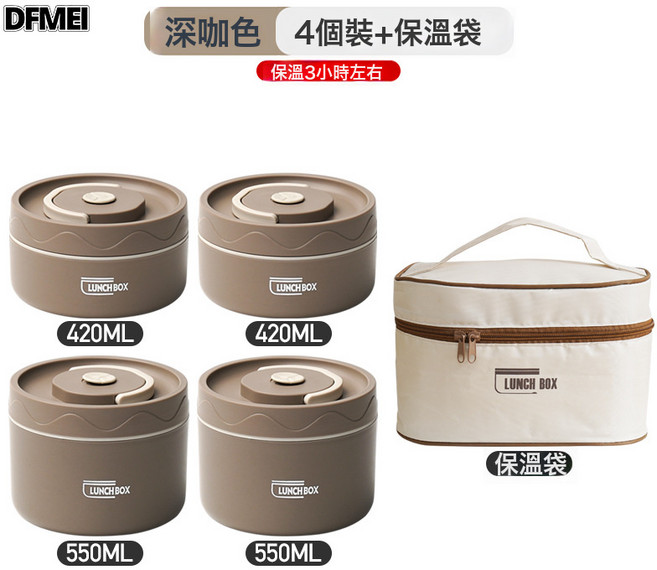 DFMEI 不鏽鋼保溫飯盒保溫桶微波爐日式學生雙層帶蓋圓形食品級便當餐盒, 1個, 保溫款-4層(配袋)咖:參考詳情