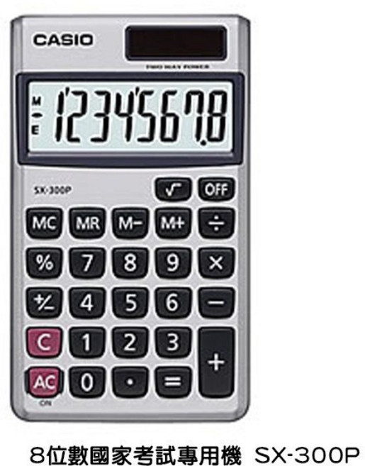 CASIO 卡西歐 8位數顯示計算機 SX-300P, 1盒