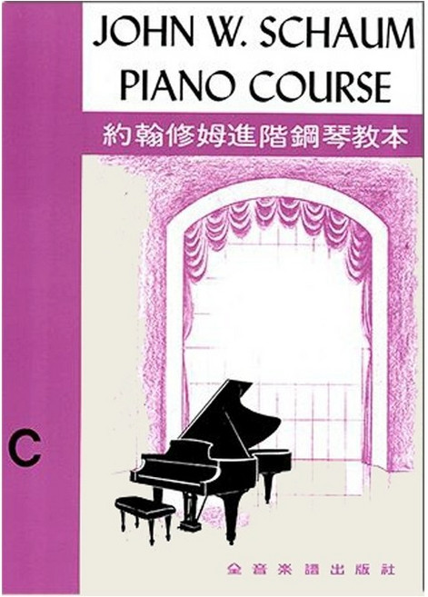 JOHN W. SCHAUM PIANO COURSE A 鋼琴教材 樂譜, 1個, 【C】