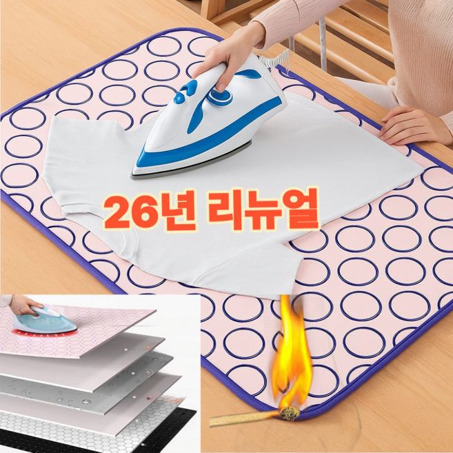 리온드 간편한 초방열 6층 접이식 다리미판 매트
