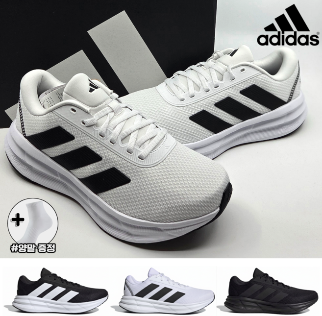 [매장판] 아디다스 갤럭시 헬스화 남여공용 러닝화 발볼 넓은 가벼운 발편한 운동화 + 양말