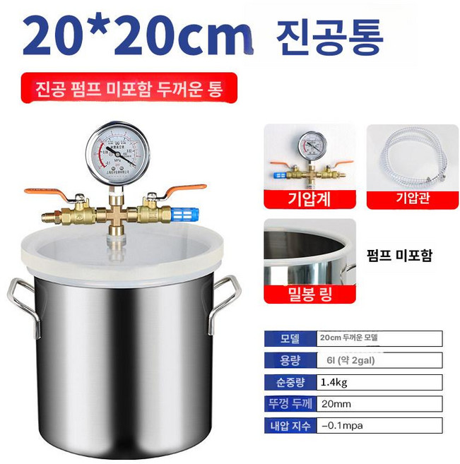 진공탈포기펌프 고성능 수동탈포기 몰드 실리콘 레진 기포제거, 20 x 20cm두꺼운, 1개