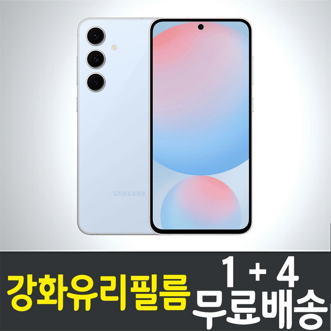 콤비몰 갤럭시 S24 FE 스마트폰 액정화면보호 우레탄 강화유리 필름 Galaxy (SM-S721) 9H 방탄 2.5D 투명 핸드폰 휴대폰 5p 10p 4매 8매, 5개