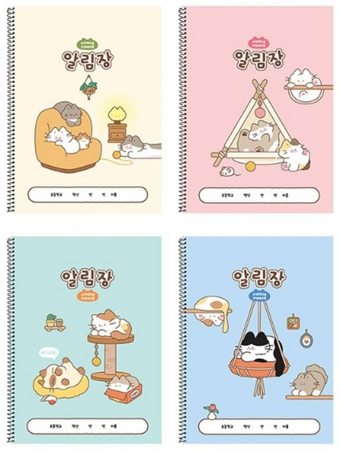 핑크풋 알림장 노트 초등노트 어린이 냥냥 공책 8권