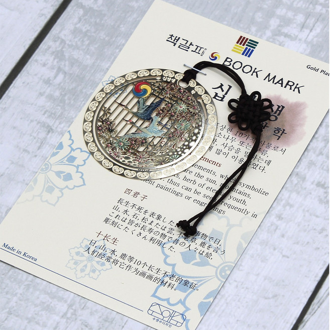 전통 책갈피 북마크 한복 금속 창살기와무늬, 전통문양, 30 c십장생 원형 학