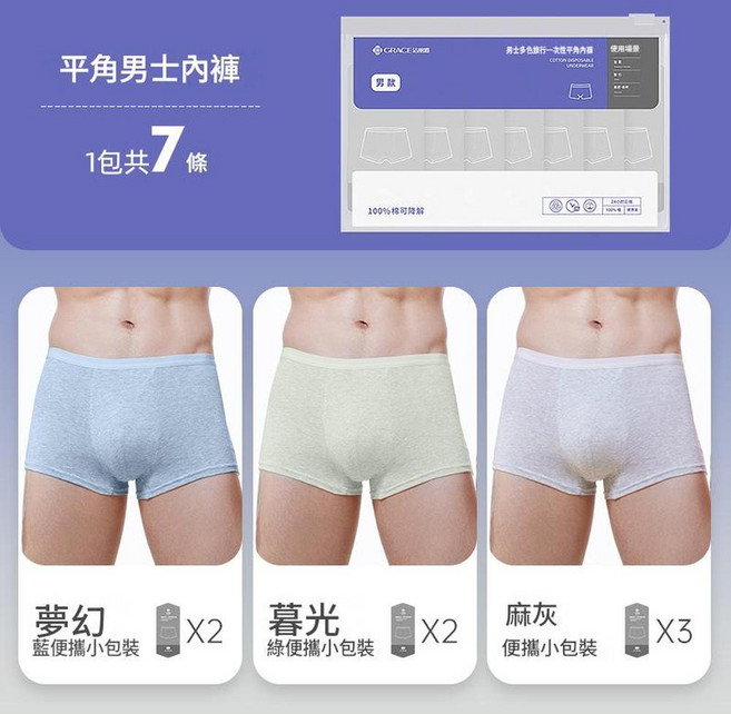 GRACE WEAR 男士平角一次性內褲 7條裝, 1包7條裝 XXL, 1個
